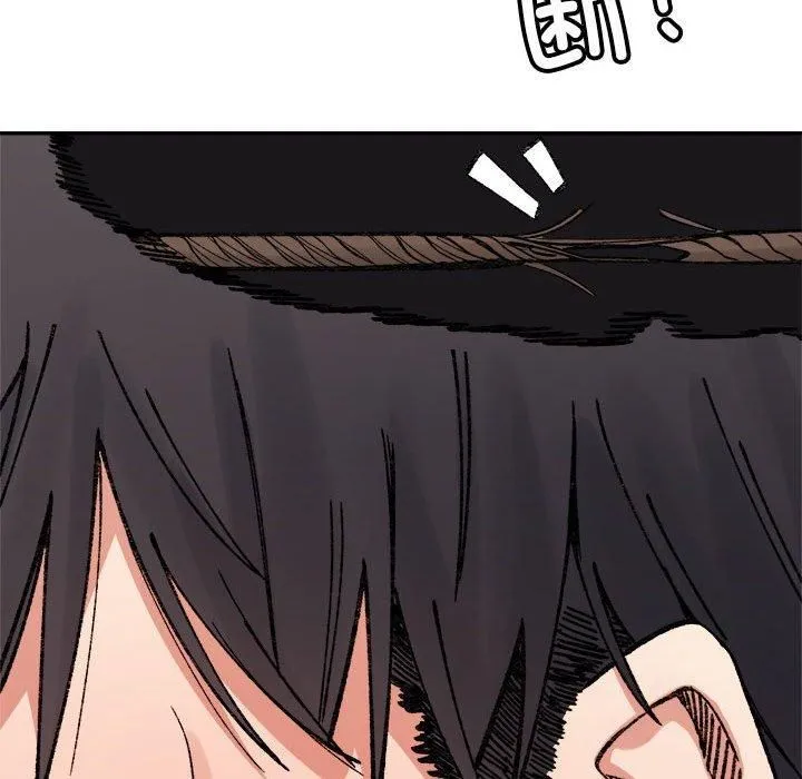 微妙关系 - 第36話 - page 119