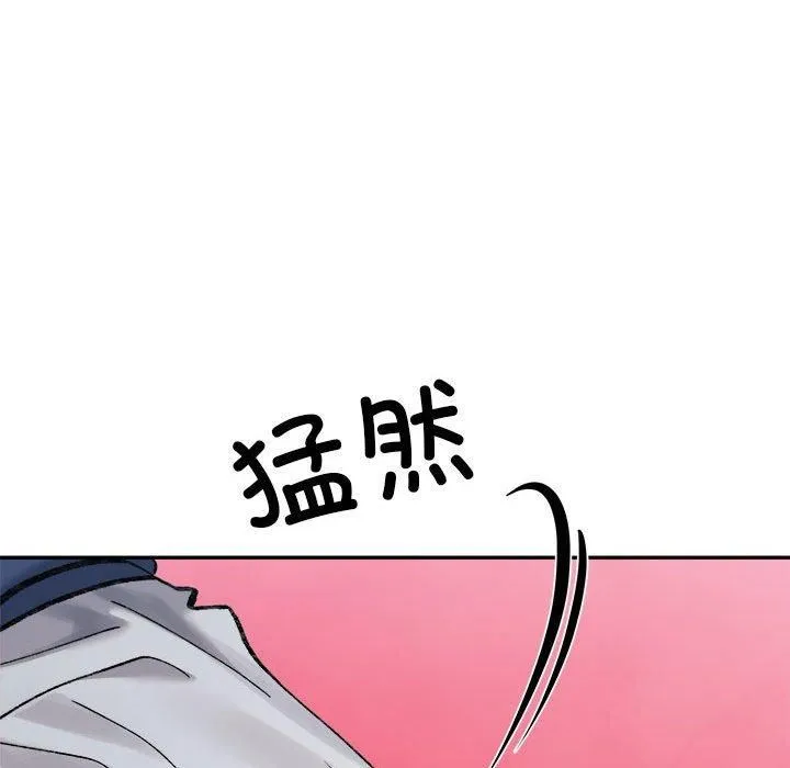 微妙关系 - 第36話 - page 121