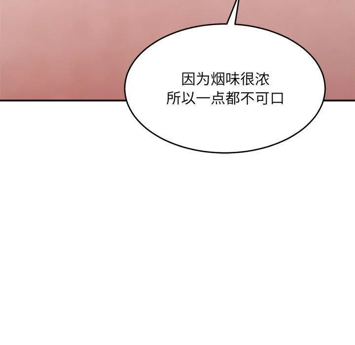 微妙关系 - 第36話 - page 131