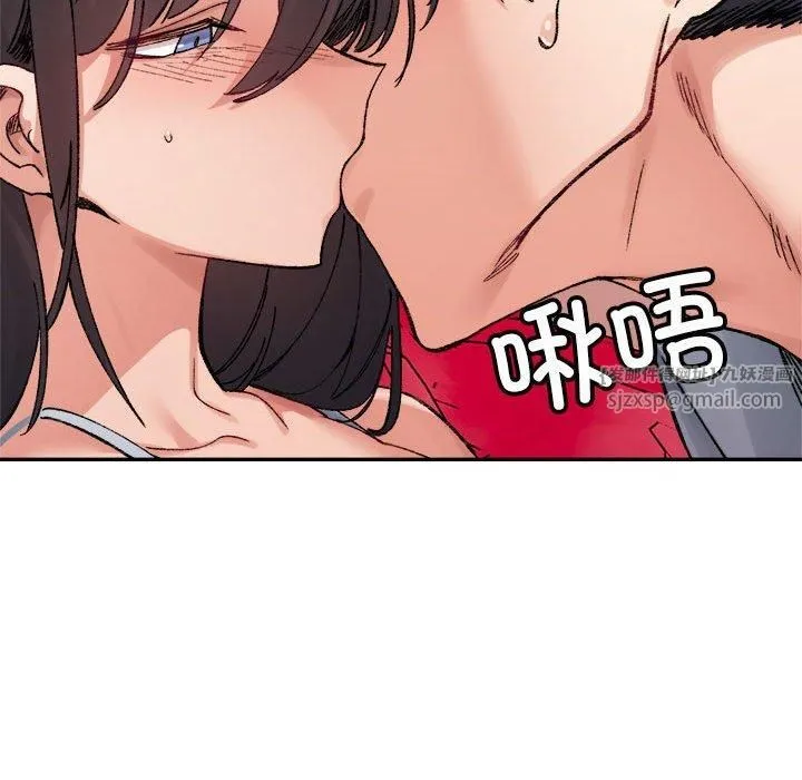 微妙关系 - 第36話 - page 145