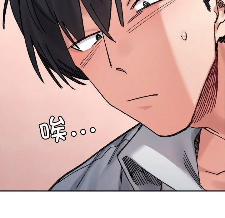 微妙关系 - 第36話 - page 155