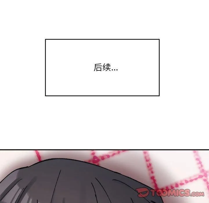 微妙关系 - 第36話 - page 156