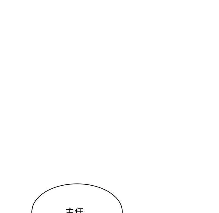 微妙关系 - 第36話 - page 162