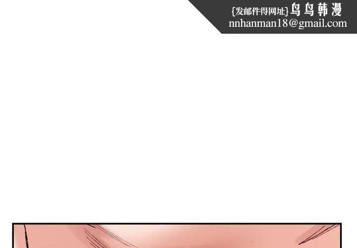 微妙关系 - 第31話 - page 1