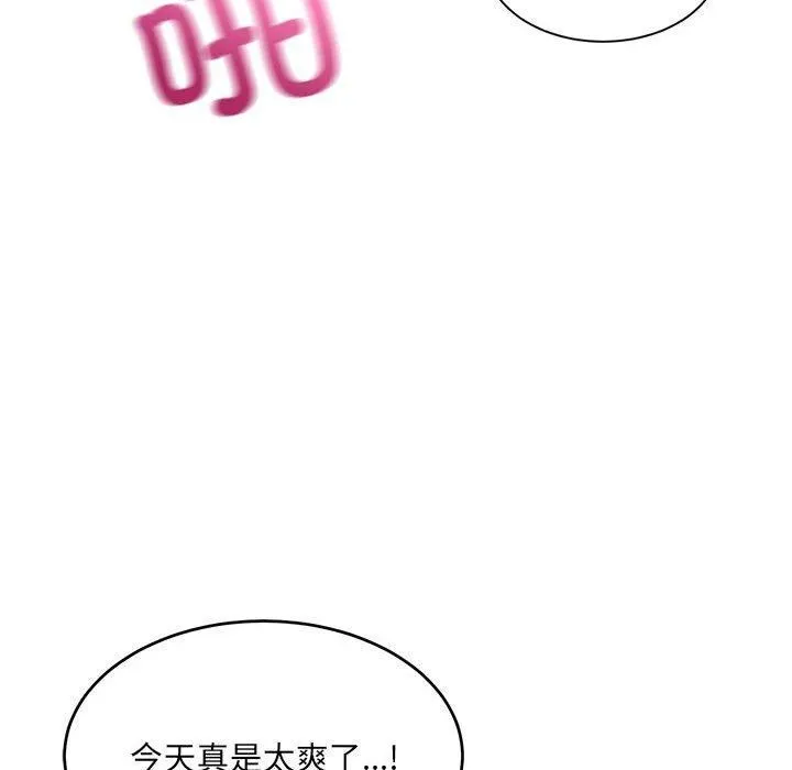 微妙关系 - 第31話 - page 29