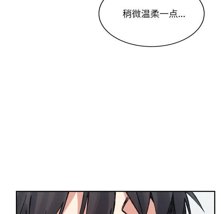 微妙关系 - 第31話 - page 35