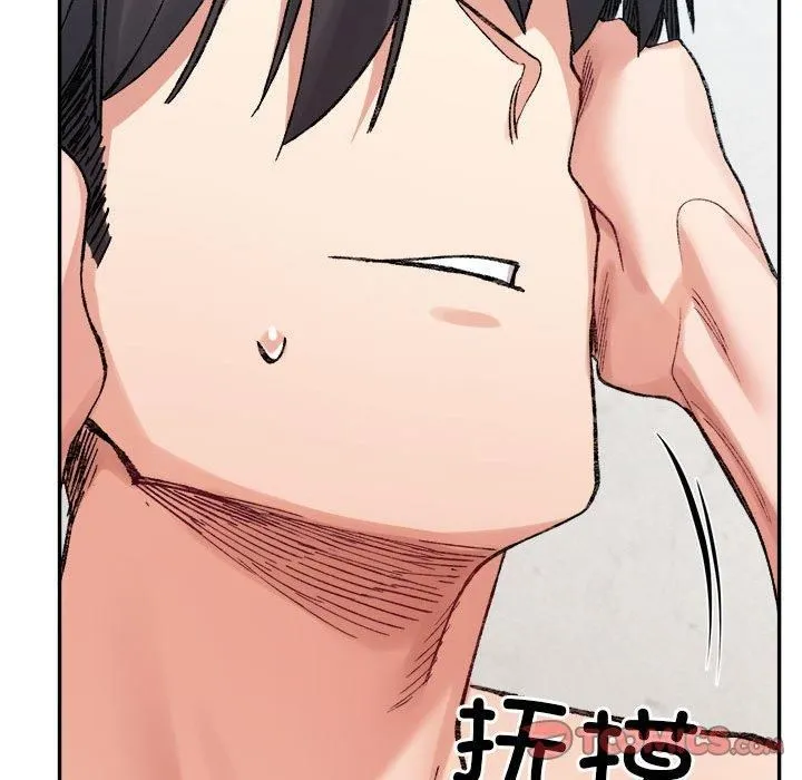 微妙关系 - 第31話 - page 36