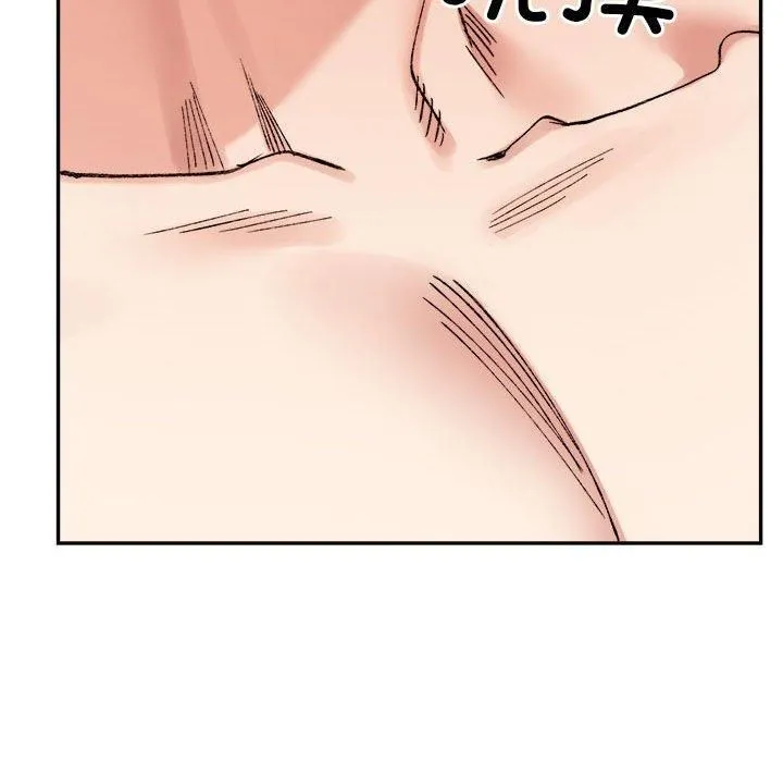 微妙关系 - 第31話 - page 37