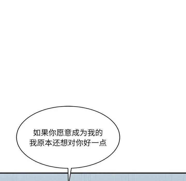 微妙关系 - 第31話 - page 53