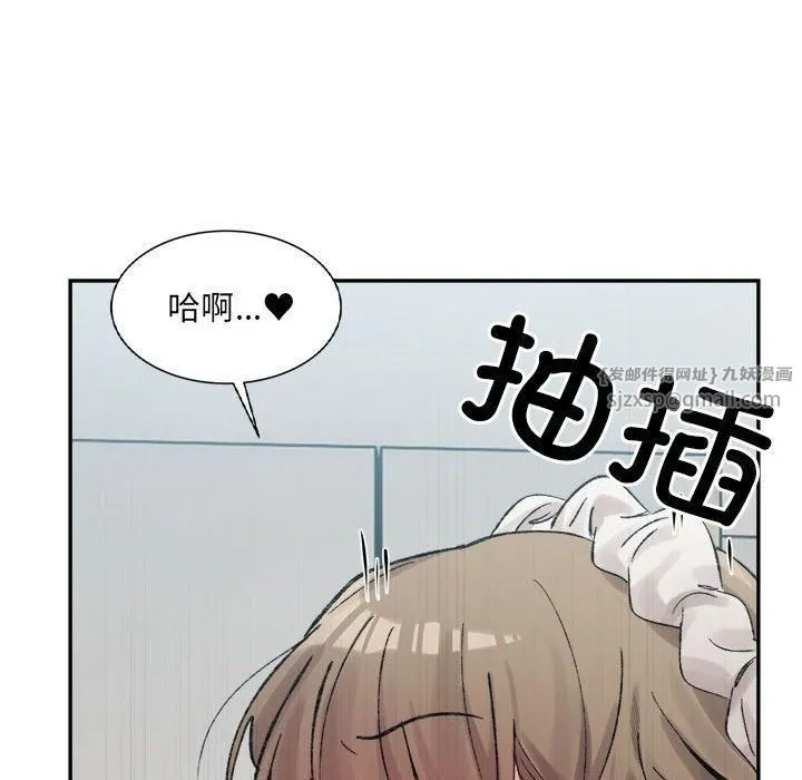 微妙关系 - 第31話 - page 59
