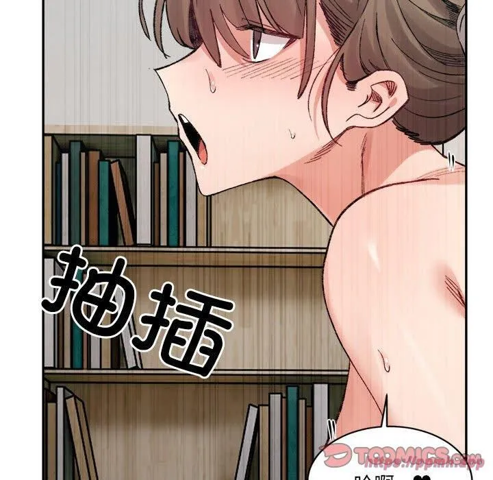 微妙关系 - 第31話 - page 60