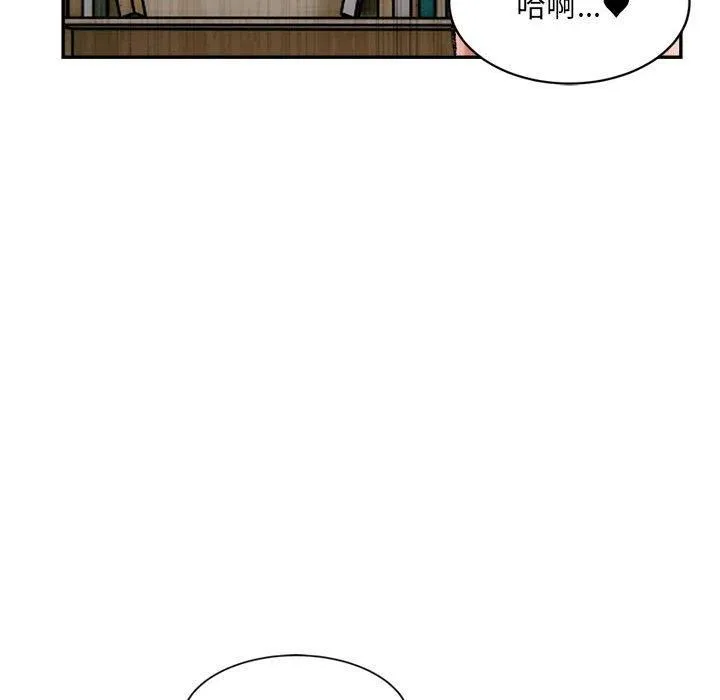 微妙关系 - 第31話 - page 61