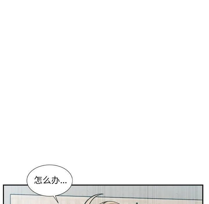 微妙关系 - 第31話 - page 65