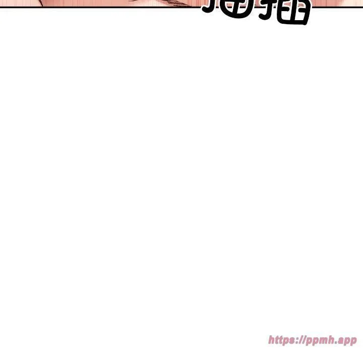 微妙关系 - 第31話 - page 70