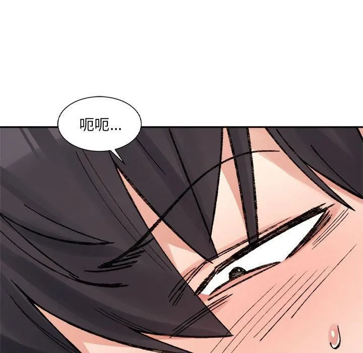 微妙关系 - 第31話 - page 71