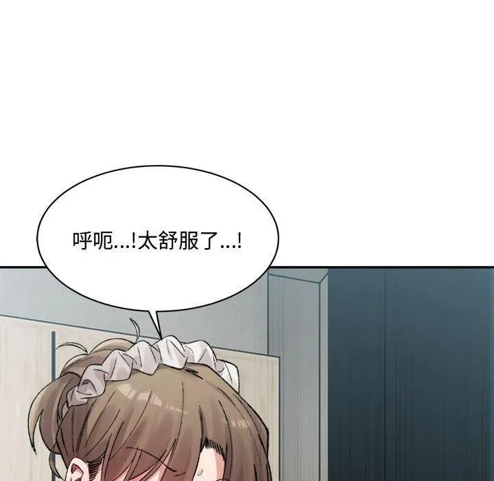 微妙关系 - 第31話 - page 73