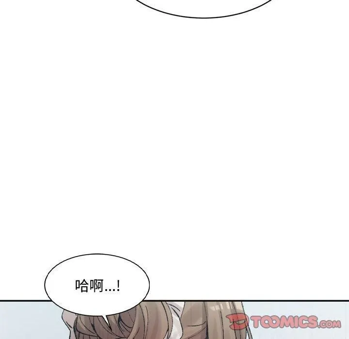 微妙关系 - 第31話 - page 76