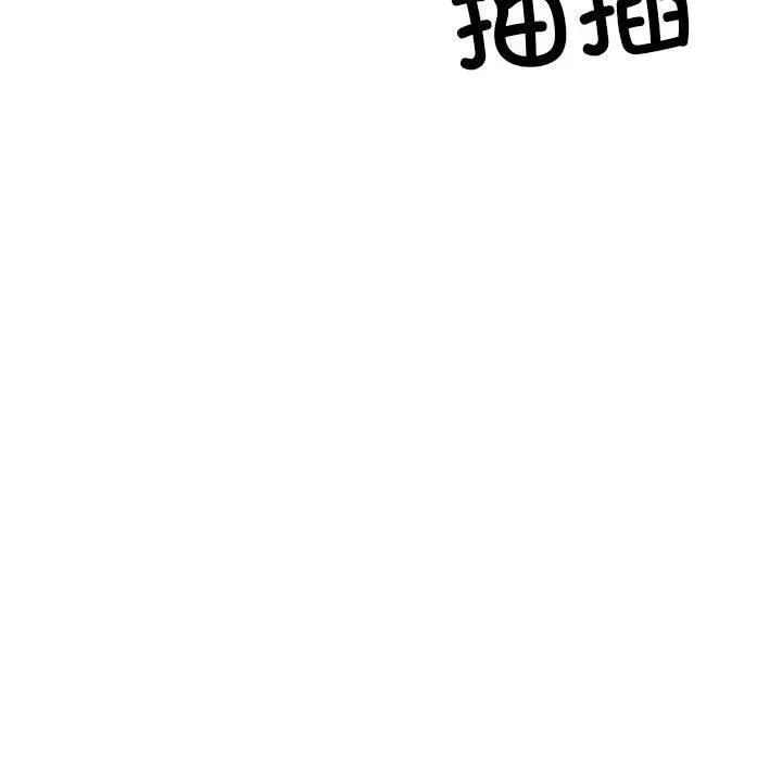 微妙关系 - 第31話 - page 79