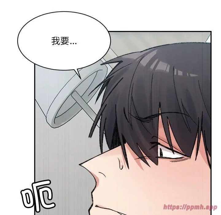 微妙关系 - 第31話 - page 80