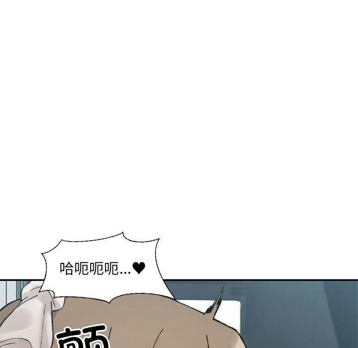 微妙关系 - 第31話 - page 88