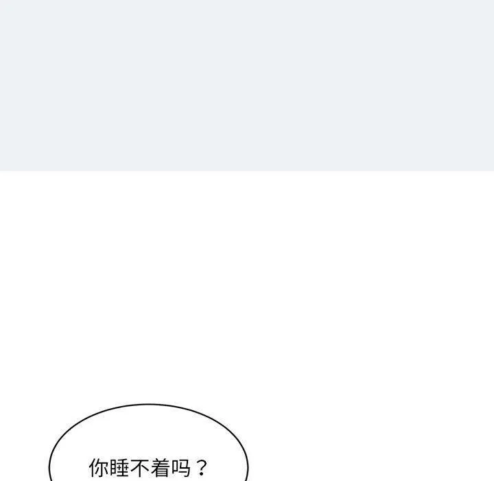 微妙关系 - 第31話 - page 113