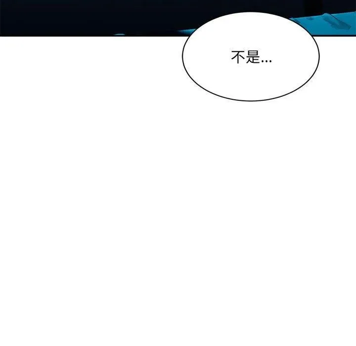 微妙关系 - 第31話 - page 115
