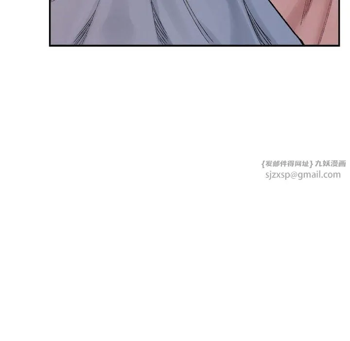 微妙关系 - 第31話 - page 118