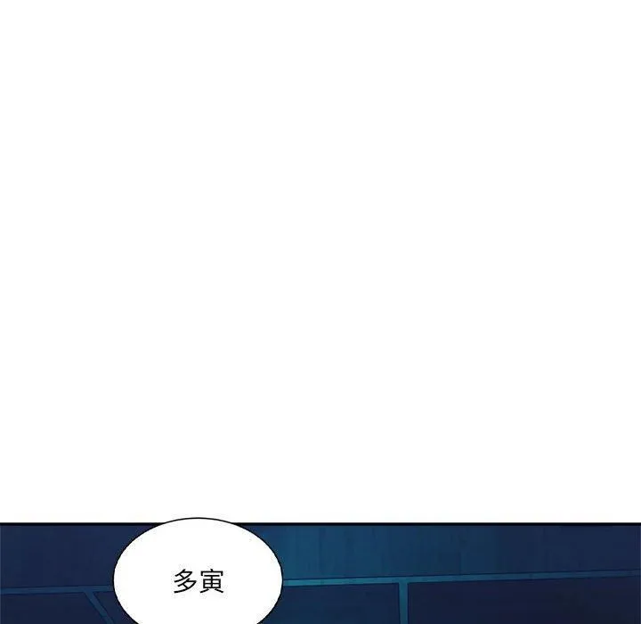 微妙关系 - 第31話 - page 131