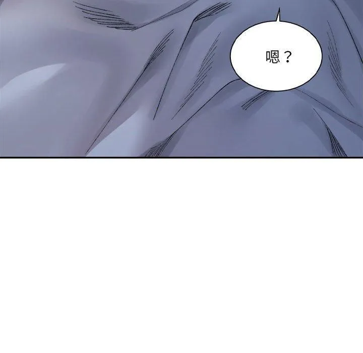 微妙关系 - 第31話 - page 133