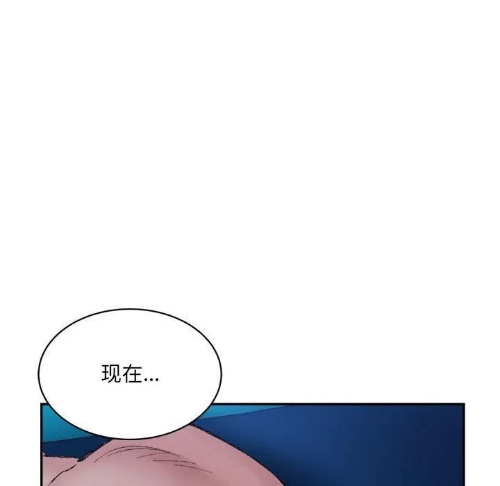 微妙关系 - 第31話 - page 152