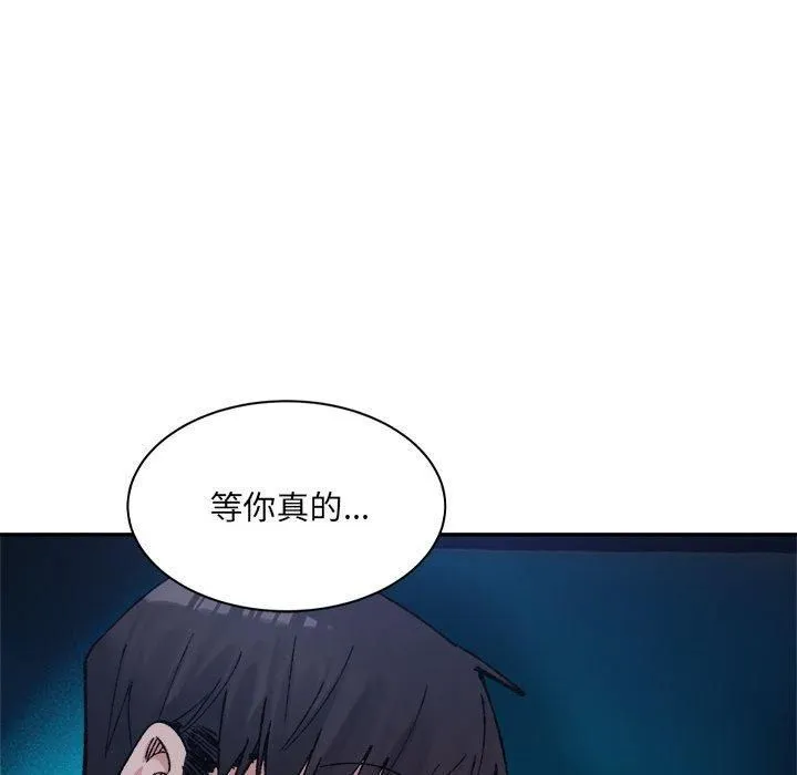 微妙关系 - 第31話 - page 155