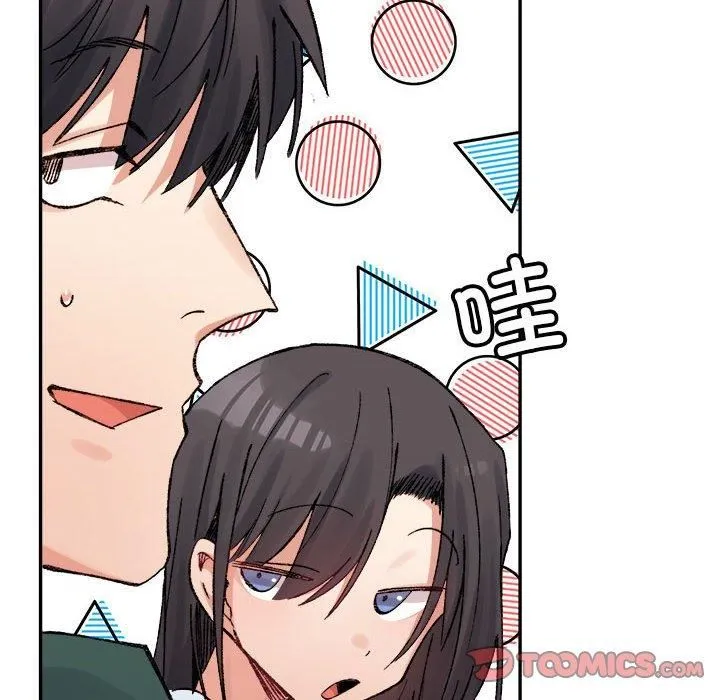 微妙关系 - 第31話 - page 172