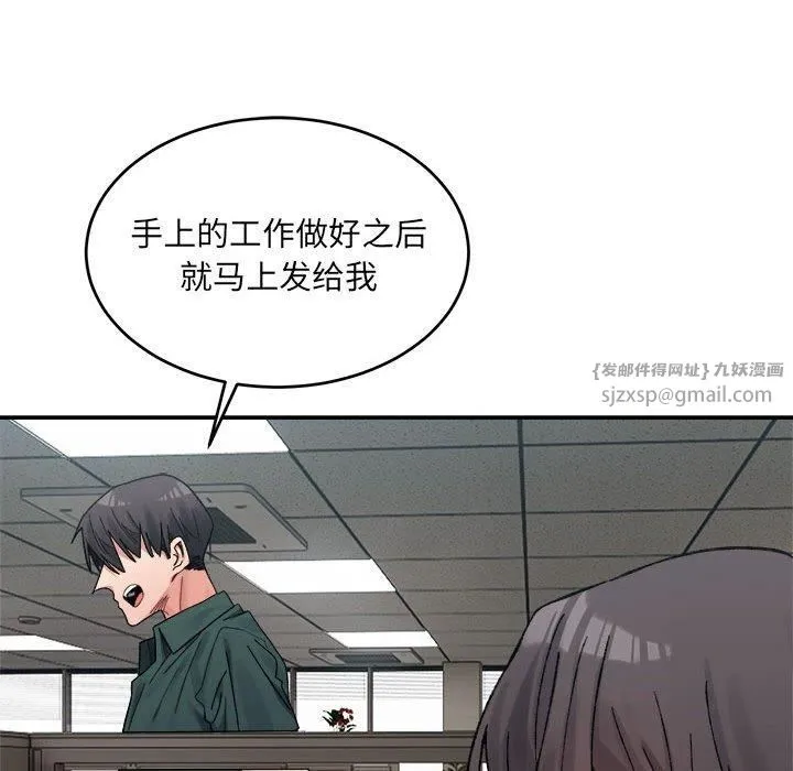 微妙关系 - 第31話 - page 184