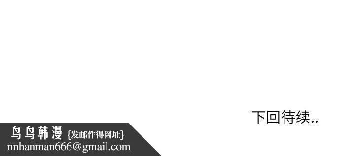 微妙关系 - 第31話 - page 191