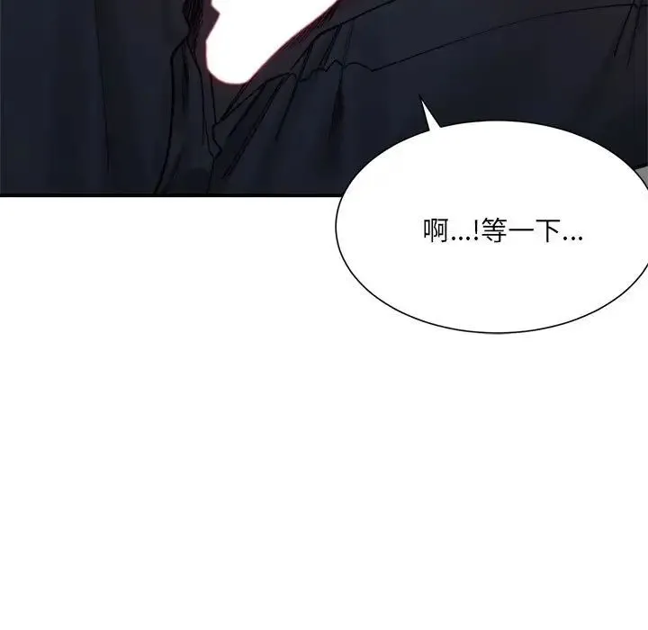 微妙关系 - 第13話 - page 7