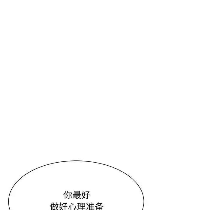 微妙关系 - 第13話 - page 22