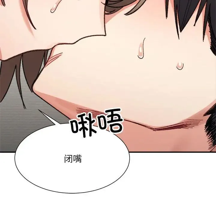 微妙关系 - 第13話 - page 26