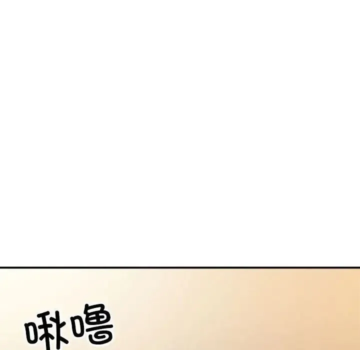 微妙关系 - 第13話 - page 27
