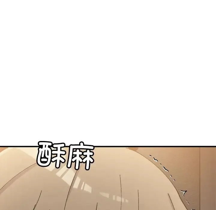 微妙关系 - 第13話 - page 44