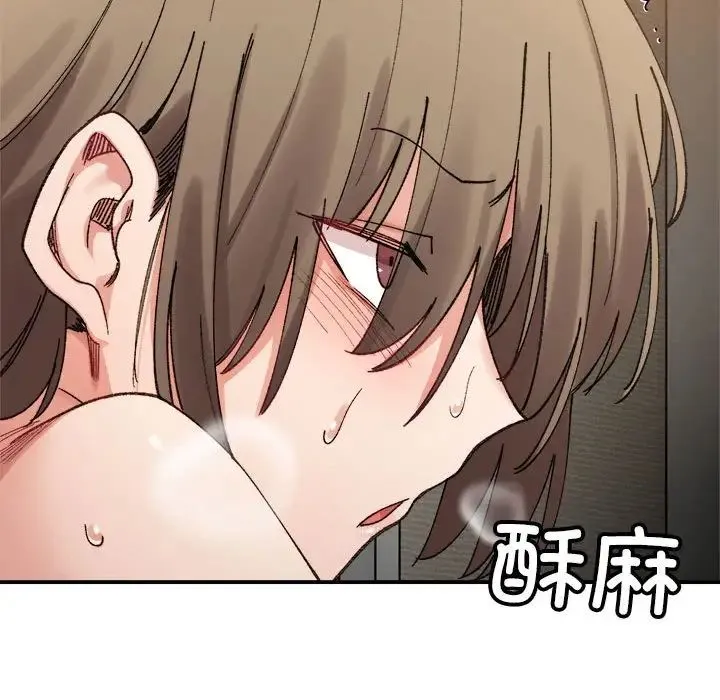 微妙关系 - 第13話 - page 45