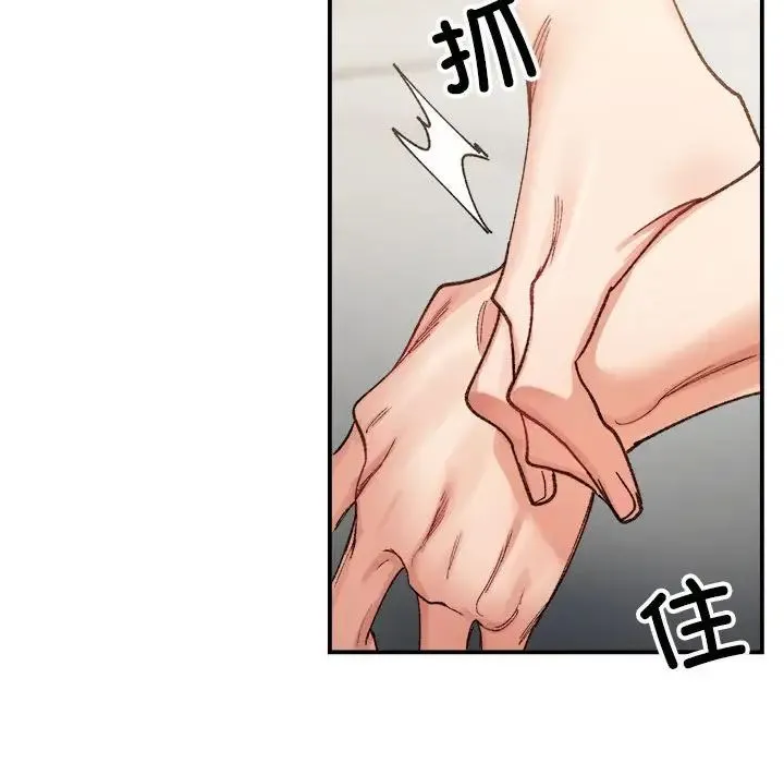 微妙关系 - 第13話 - page 51