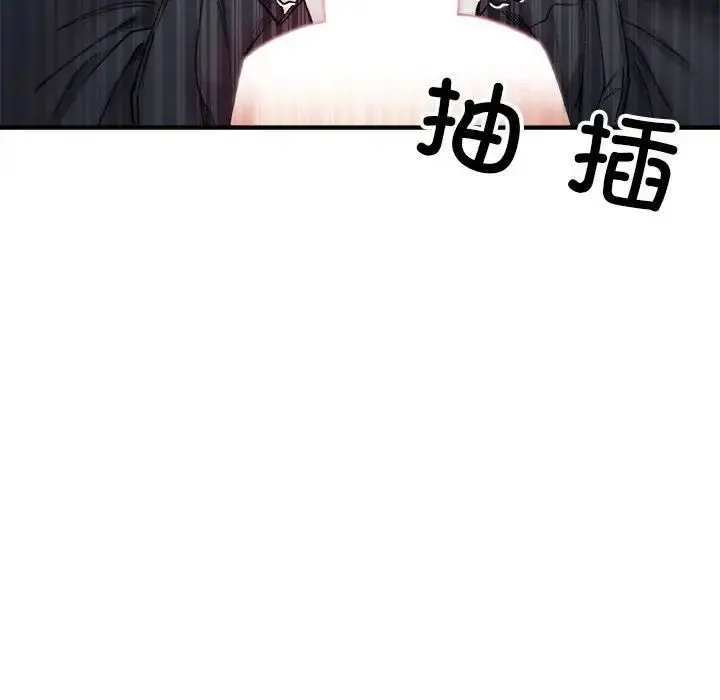 微妙关系 - 第13話 - page 65