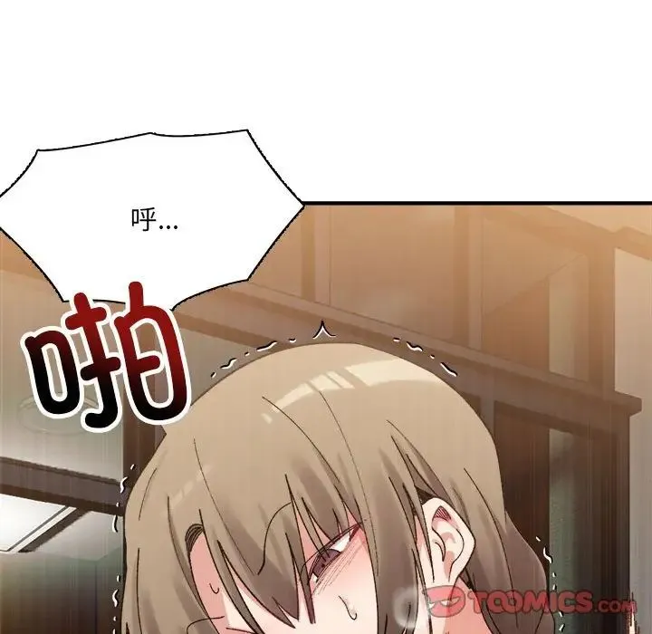微妙关系 - 第13話 - page 66