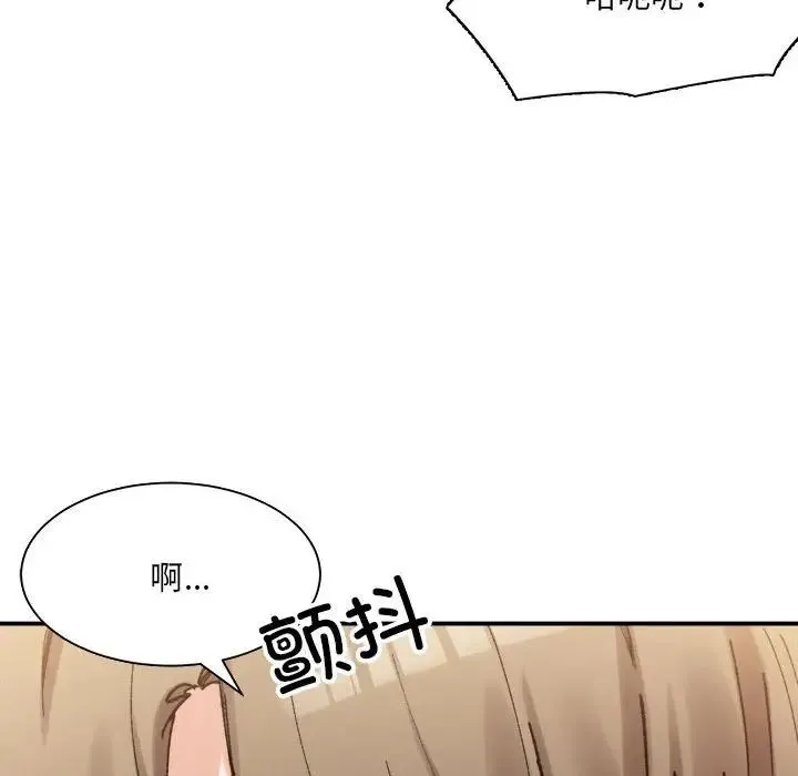 微妙关系 - 第13話 - page 68