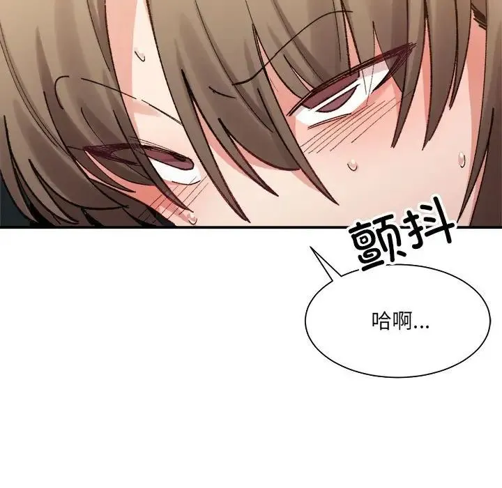 微妙关系 - 第13話 - page 69