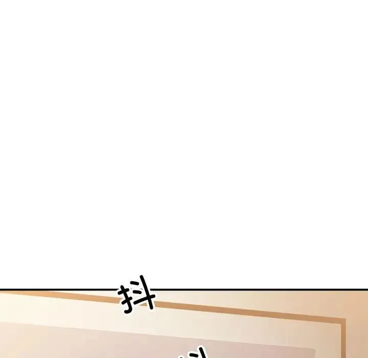 微妙关系 - 第13話 - page 70