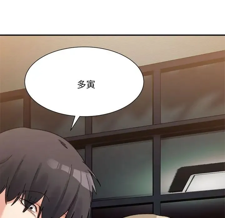 微妙关系 - 第13話 - page 78