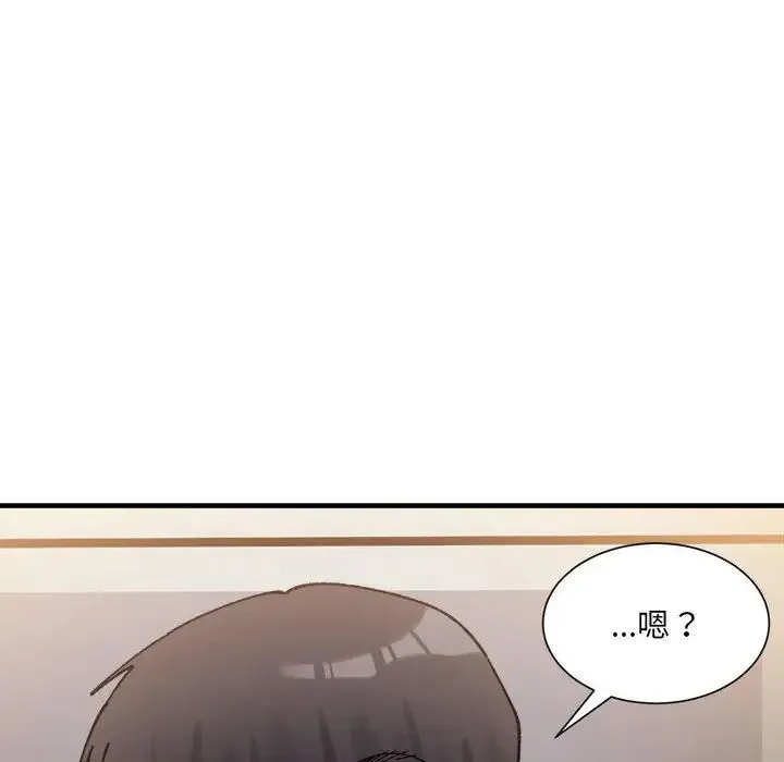 微妙关系 - 第13話 - page 85