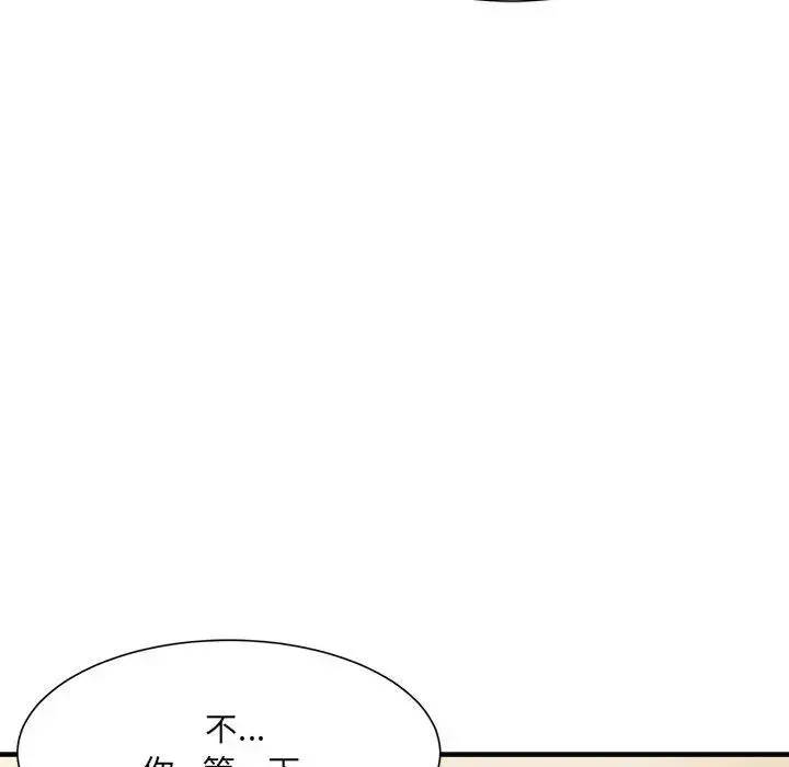 微妙关系 - 第13話 - page 95