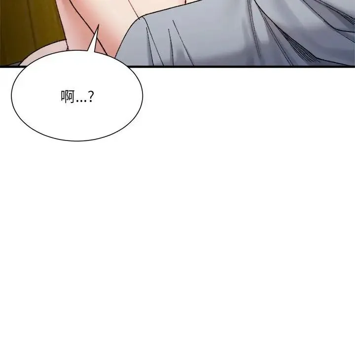 微妙关系 - 第13話 - page 106